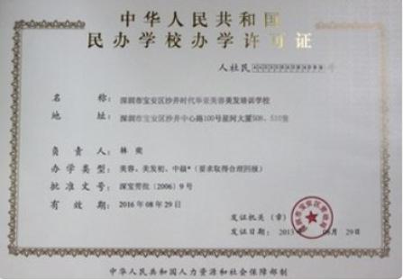 個人辦理美術培訓班營業執照 是否需要先申請教育部門許可證？