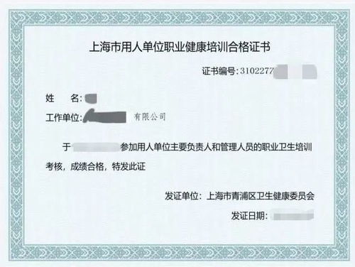 隨申辦青浦旗艦店上線職業(yè)健康培訓(xùn)，在線學(xué)習(xí)輕松獲取證書