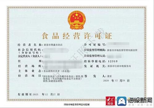 新泰市發(fā)出泰安市首張電子食品經(jīng)營許可證，助推教育咨詢服務(wù)規(guī)范化發(fā)展